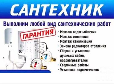 клининговая компания бишкек работа: Сантехник Сантехник Сантехник Сантехник Сантехник Сантехник Сантехник