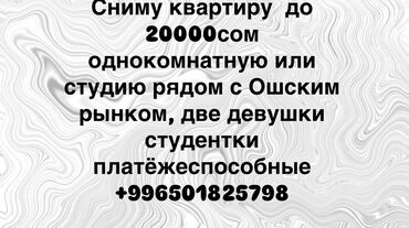 квартира дом аренда: Срочно! Аренда квартиры!