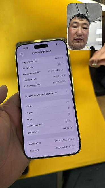 Apple iPhone: IPhone 16 Pro Max, Б/у, 256 ГБ, 92 % — 10