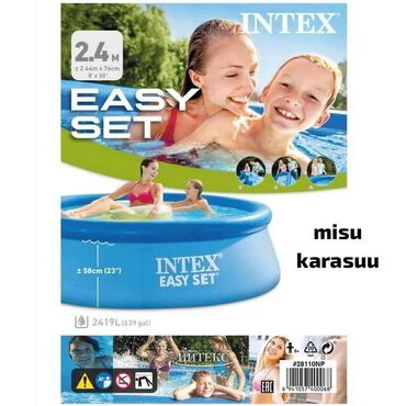 капсулы для стирки 4 в 1: Надувной бассейн плюс в подарок идёт насос 😍