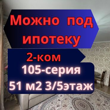 106 серия квартиры 3 комнатная сколько квадратов: 2 комнаты, 50 м², 105 серия, 3 этаж, Дизайнерский ремонт
