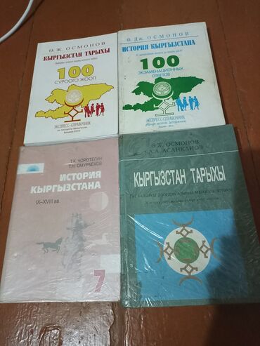 мухтасар китеби скачать: Разные книги, листайте, любая за 150 с