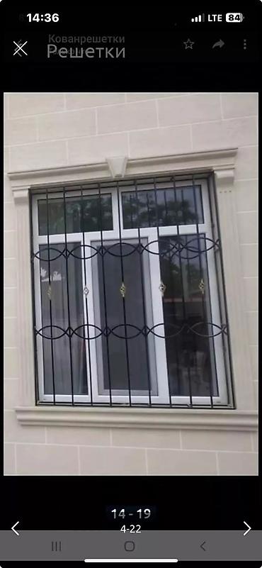 Сварка: Сварка | Решетки на окна Монтаж — 9