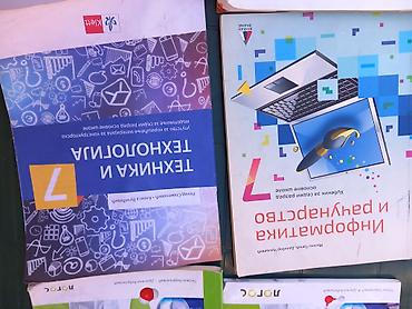 violina igracka za decu: Komplet udžbenika za 7. razred osnovne škole – više predmeta, razni — 8