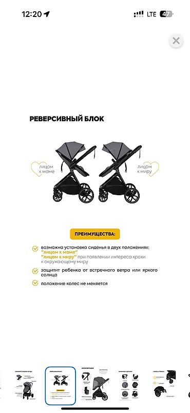 прогулочные коляски от 6 месяцев: Коляска, Б/у — 7