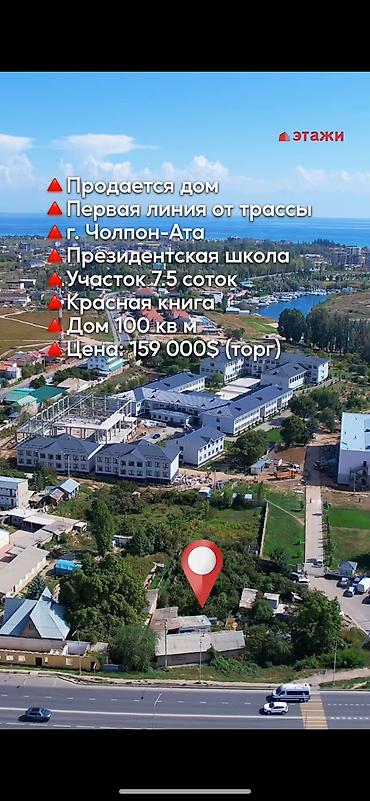квартира недвижимость: 7 соток, Для бизнеса, Красная книга — 1