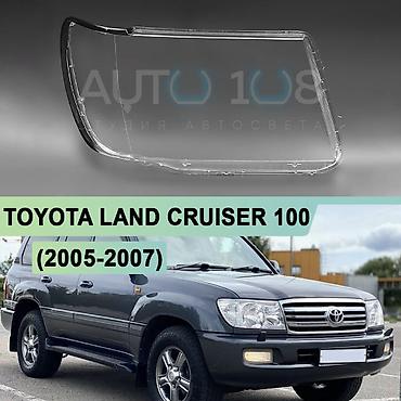 фары тлк 100: Комплект передних фар Toyota 2006 г., Новый — 1