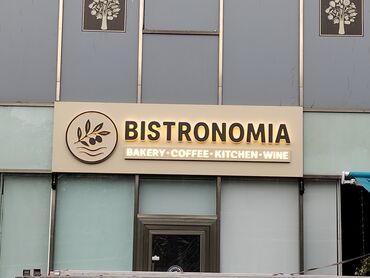 Reklam lövhələri: Məhsul/Xidmət: Reklam lövhələri və vitrin qrafikası Təsvir: - — 1