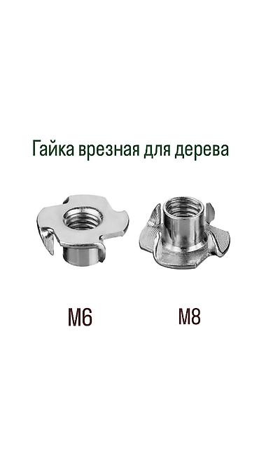 Гайка врезная М6 и М8, оцинкованная. Производство Беларусь
