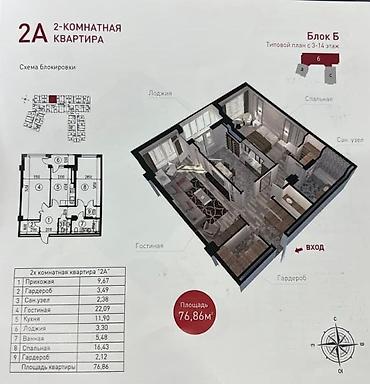 Продажа квартир: 2 комнаты, 77 м², Элитка, 15 этаж, ПСО (под самоотделку) — 3