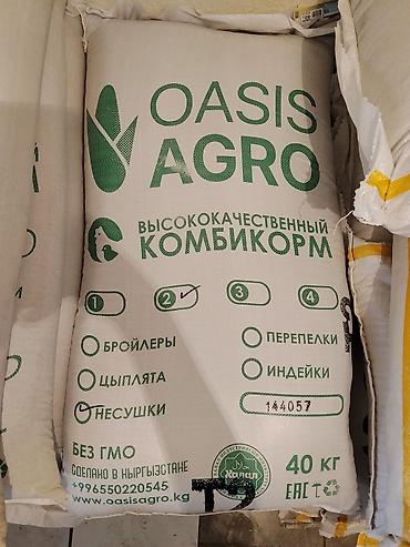 Комбикорм OASIS AGRO для кур-несушек - Назначение: полнорационный