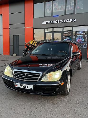 s class 222: Mercedes-Benz S-Class: 2003 г., 4.3 л, Автомат, Бензин, Седан — 4