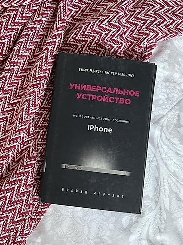 мерч: Подборка книг по бизнесу, маркетингу и личной эффективности: 1) — 8