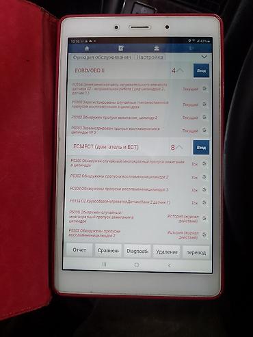 Другие автоуслуги: Компьютерная диагностика и устранение неисправности, замена свечей — 5