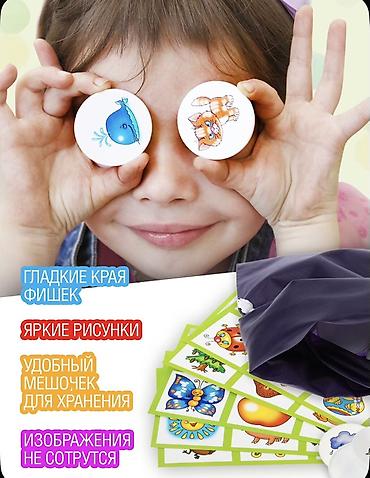 Digər oyun dəstləri: Uşaq Loto – plastik fişli, 10‑u 1‑də inkişafetdirici stolüstü oyun — 2