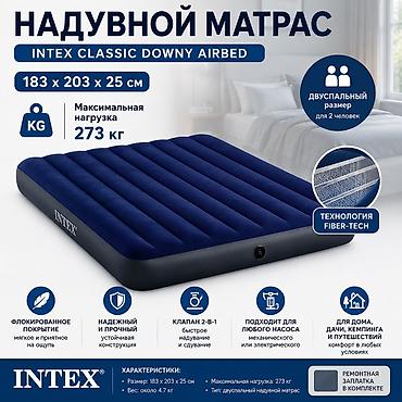 Надувной матрас, Новый, Двуспальный, Intex, Платная доставка, Самовывоз, длина - 203 см