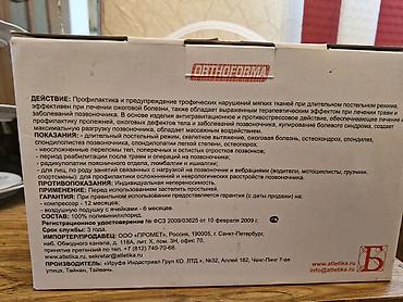 с поролон: Противопролежневый матрас ORTHOFORMA с компрессором (арт. M0007) — 5