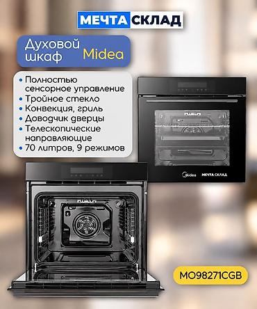 70: Встраиваемый комплект техники Midea в черном цвете: вытяжка, газовая — 4