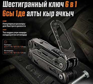 Бытовая техника: Мультитул All-in-one PRO 24 в 1 — компактный набор инструментов для — 2