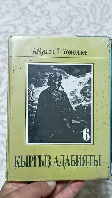 solutions elementary: Набор школьных учебников - Физика, 11 класс — Г. Я. Мякишев, Б. Б — 9