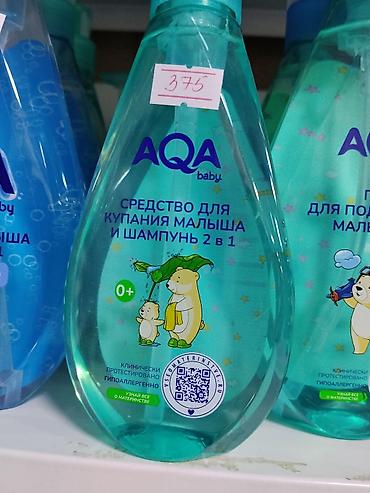 медвежат: AQA baby — средство для купания малыша и шампунь 2-в-1 (0+) - — 1