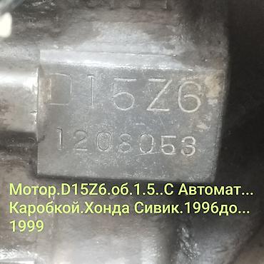 гольф мк5: Продаю запчасти Хонда Сивик 1997 1.5 объем Автомат Седан.Запчасть на — 3