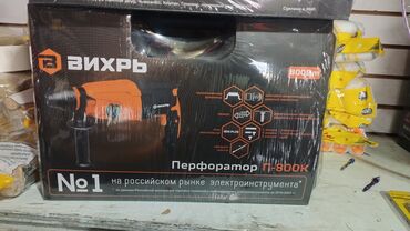 перфоратор бу купить: Перфоратор