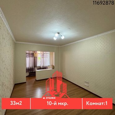 1 комнаты квартира: 1 комната, 33 м², 105 серия, 1 этаж, Косметический ремонт