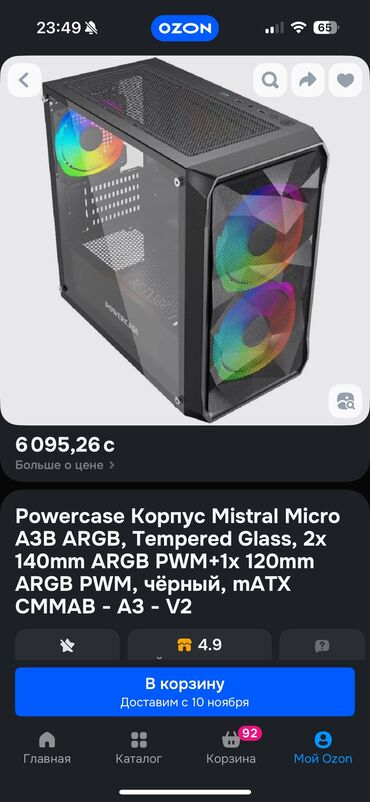 купить корпус пк: ПК корпусу, Жаңы
