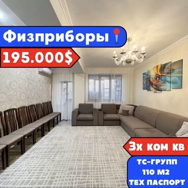 Продажа квартир: 3 комнаты, 110 м², Элитка, 6 этаж, Евроремонт