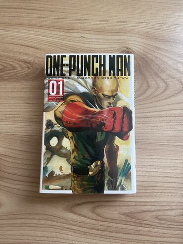 газета ош парк объявления: Манга One-Punch Man ванпачмен 1 том One-Punch Man — это пародия на