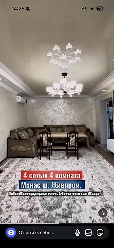 Продажа коттеджей и домов: Продается дом в районе ш. Манас, Живпром. - Участок: 4 сотки - — 4