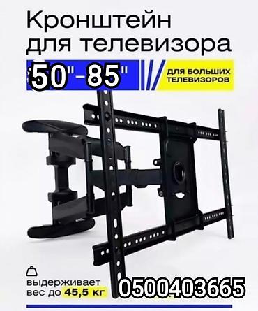 tcl 85: Огромный кронштейн для телевизора поворотно-наклонный от50до85дюймов — 1