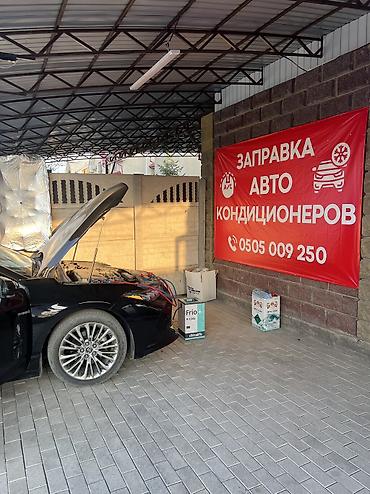 кондиционеры авто: Заправка авто кондиционеров Адрес: Баха/Магистраль напротив отеля — 1