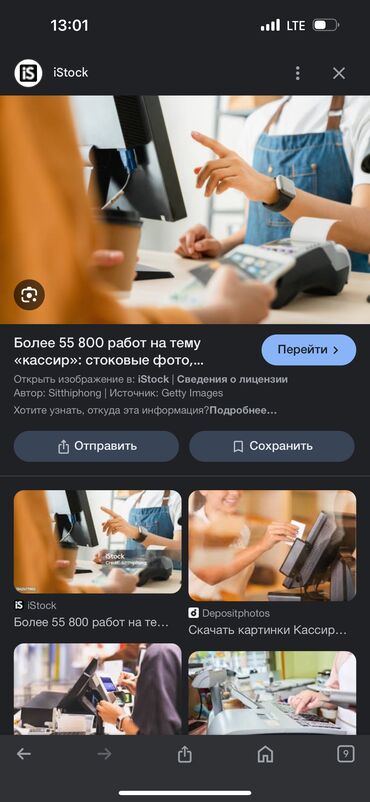 ищу работу женщина: Кызматкер талап кылынат: Тез татым