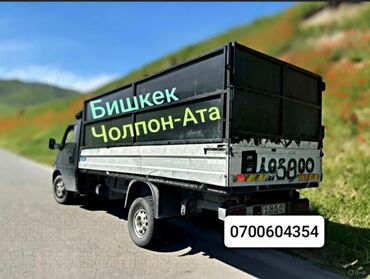 уголь каракече бешсары шабыркуль каражыра доставка бишкек купить: Бус, Переезд, перевозка мебели, По региону, По стране, с грузчиком