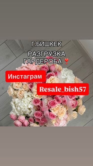 национальные головные уборы: РАЗГРУЗКА ГАРДЕРОБА – Бишкек Пишите инстаграм Resale_bish57 •