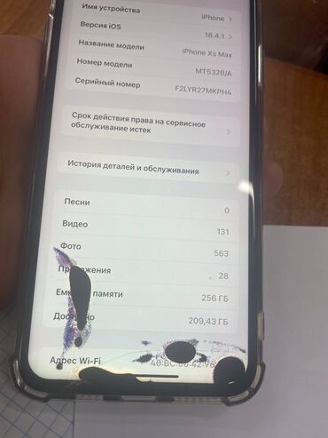 iphone xs max ош: IPhone Xs Max, Б/у, 256 ГБ, Защитное стекло, Чехол, 100 %