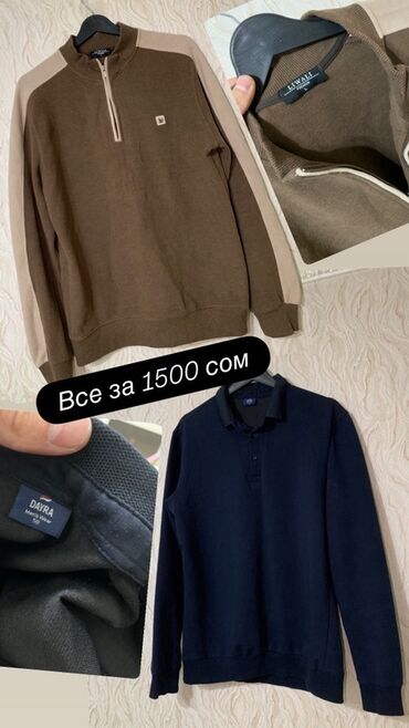 вязанная кофточка: Набор из двух мужских кофт: 1) Свитер LIWALI с половинной молнией -