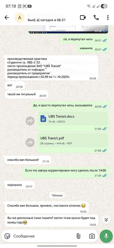 Другие курсы: 📚 Нужна помощь с курсовой, дипломом или отчетом по практике? Команда — 20