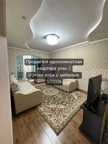 Продажа квартир: 1 комната, 45 м², 106 серия улучшенная, 9 этаж, Евроремонт