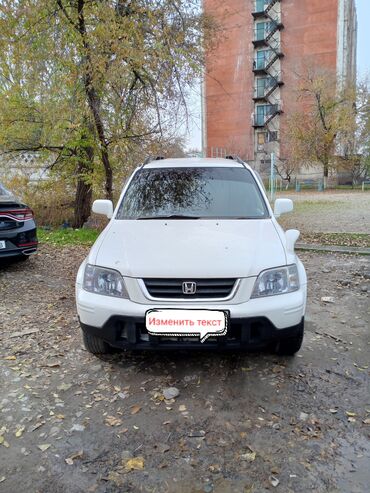 эдикс хонда: Honda CR-V: 1998 г., 2 л, Автомат, Бензин, Внедорожник