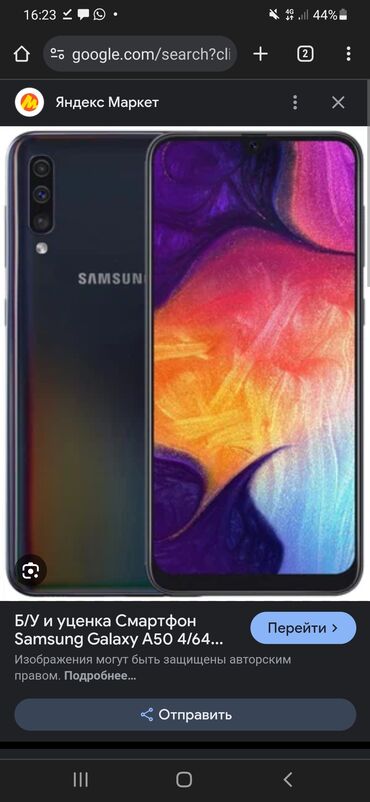самунг: Samsung A50, Б/у, 64 ГБ, 2 SIM
