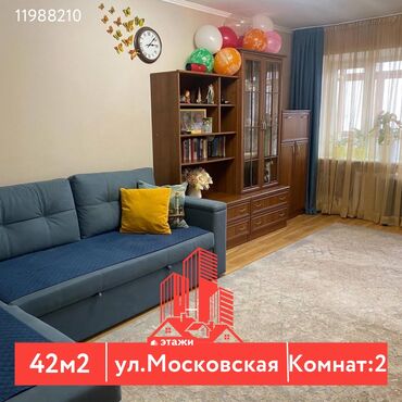 срочно продаётся 1 комнатная квартира в районе ошского рынка по улице кенсуйская: 2 бөлмө, 42 кв. м, Жеке план, 5 кабат