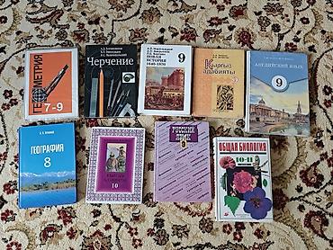 ПРОДАЮ УЧЕБНИКИ ЗА 8-9-10-11 КЛАСС у всех книг состояние хорошее