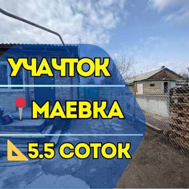 квартиры маевка: 5 соток, Курулуш, Кызыл китеп, Техпаспорт