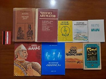 Другие книги и журналы: Антология Улуу Айтматов 8 CD - 10000 Кыргызская женщина: история и — 21