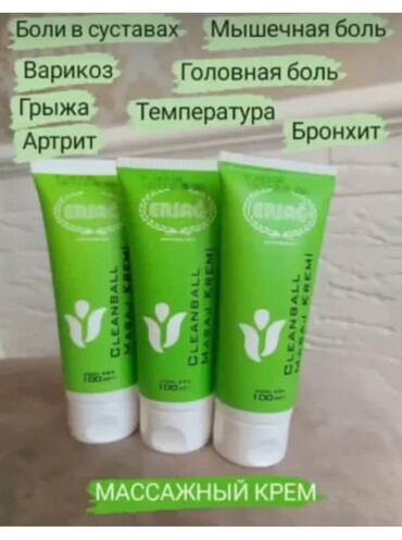 сила пчелы крем цена бишкек: Массажный крем "Cleanball" от ERSAG, представленный в двух объемах