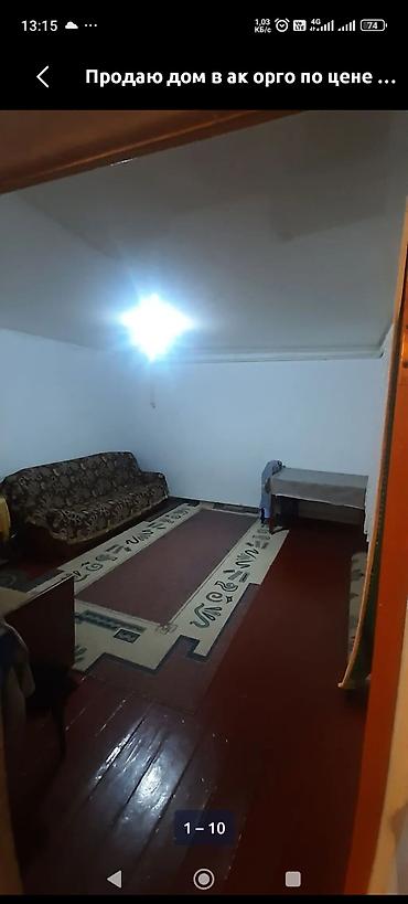 Продажа коттеджей и домов: 🏡 ПРОДАЁТСЯ ДОМ В АК-ОРГО 📍 Район: Ак-Орго ж/м 🏠 Дом: 4 комнаты 📐 — 10