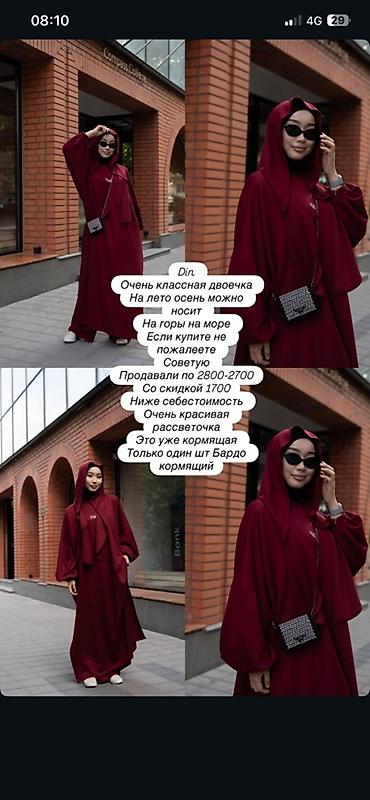 nike tech flecce: Костюм «двойка» в оттенке бордо. - Легкий, свободный крой: накидка с — 1